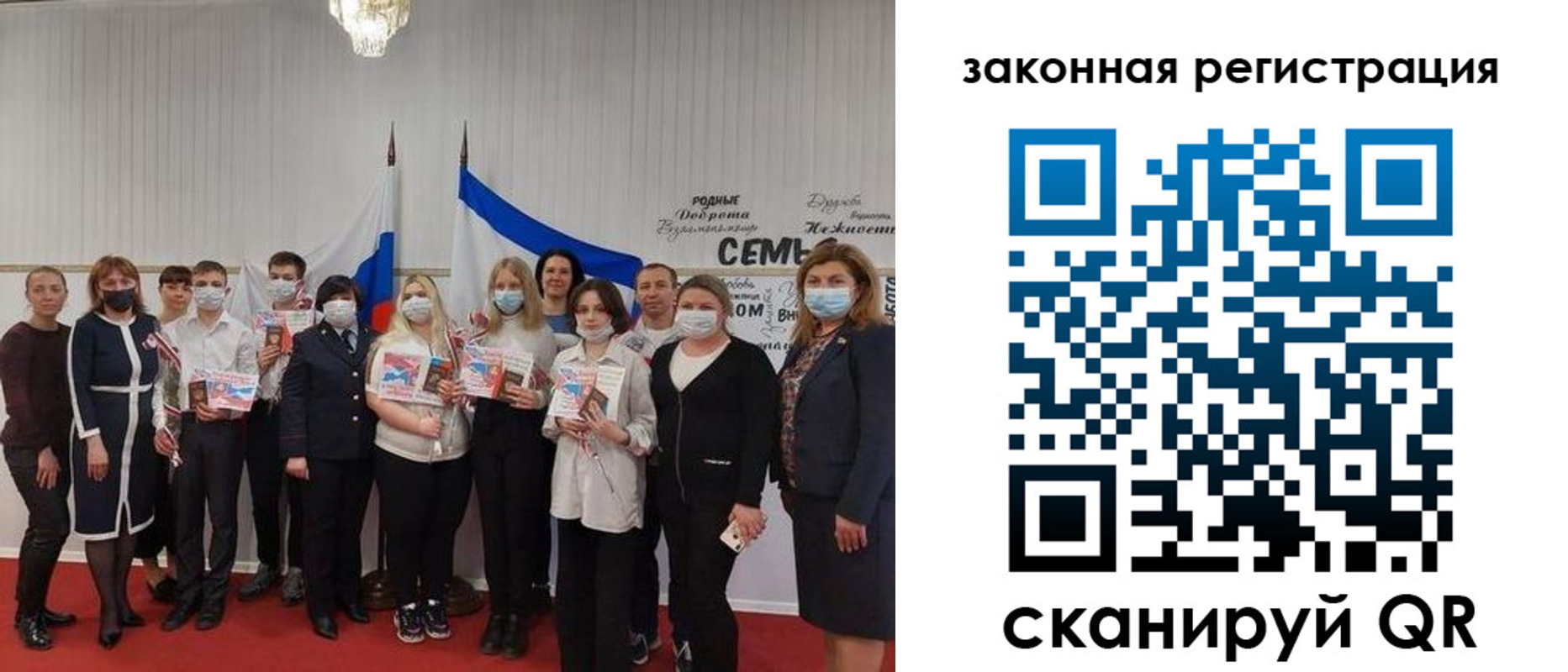 прописка паспорт в Белгородской области