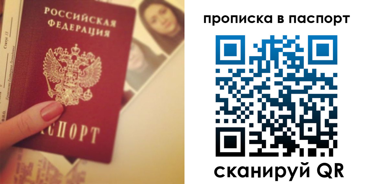 временная регистрация в Белгородской области
