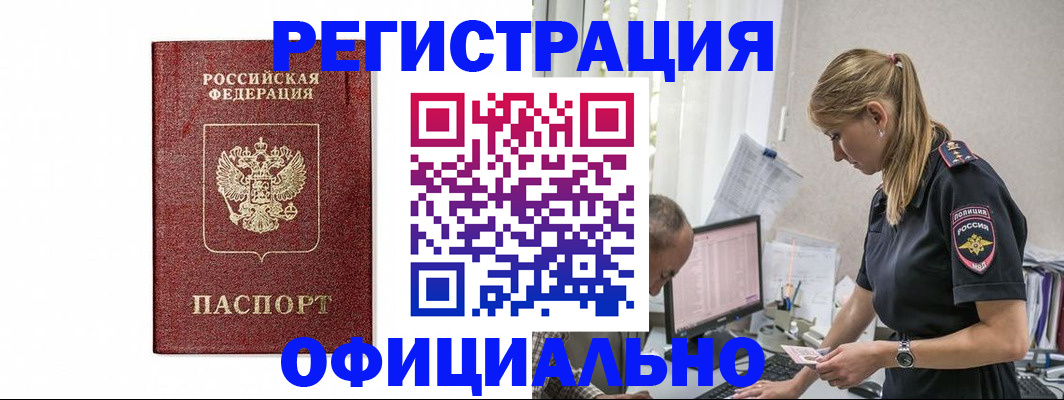 регистрация для школы в Белгородской области