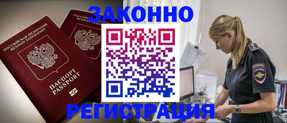 прописка для школы в Белгородской области