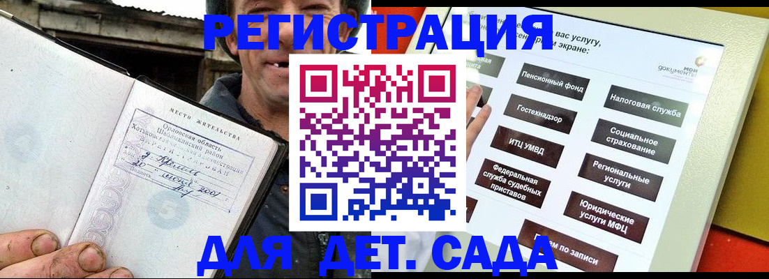 прописка законно в Белгородской области